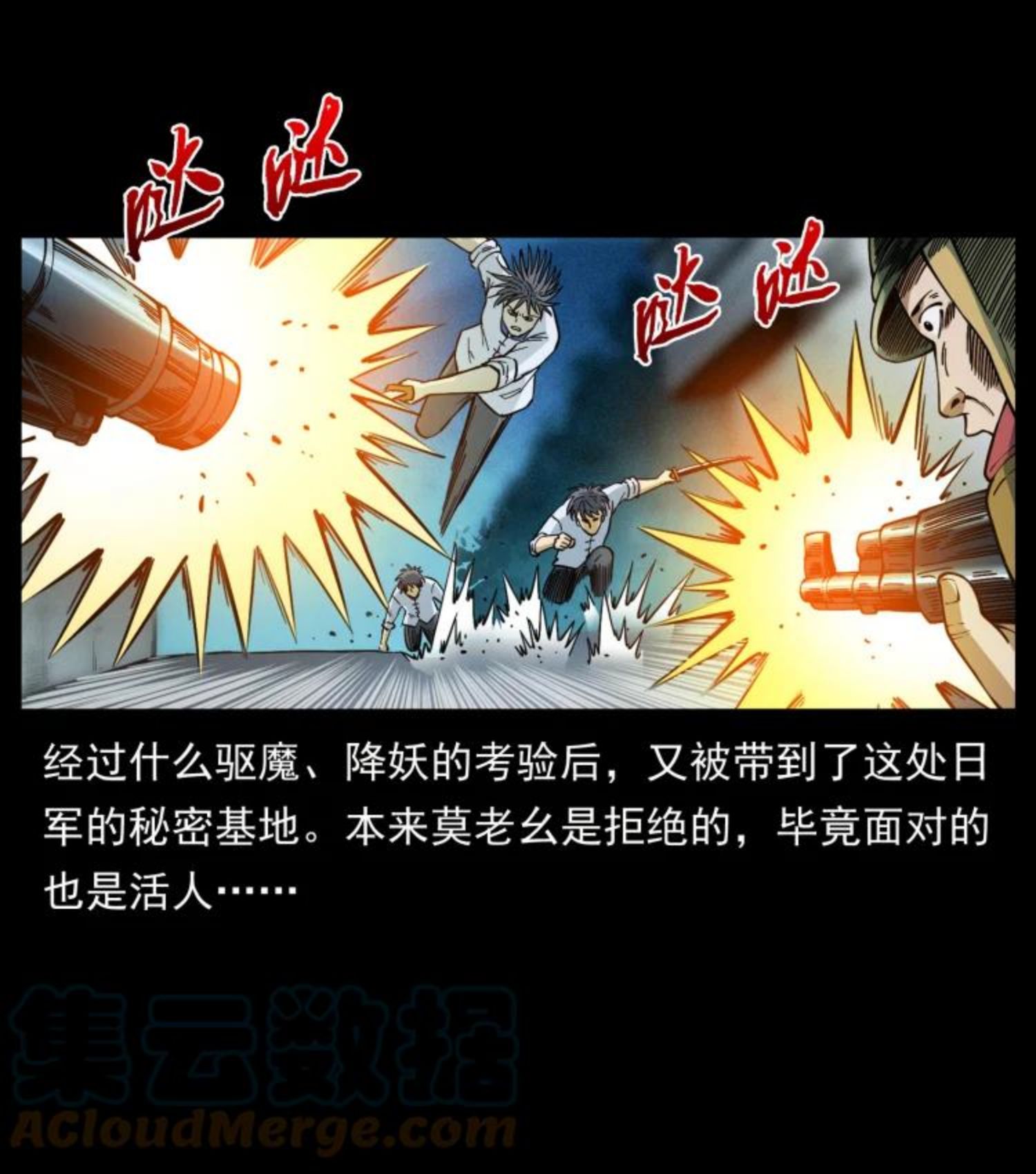 幽冥诡匠漫画,458 我要升级64图