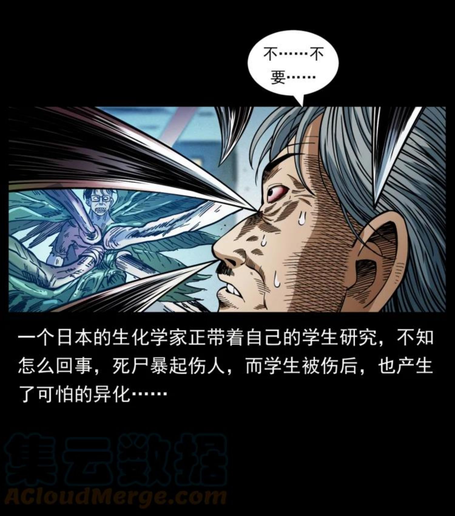 幽冥诡匠漫画,458 我要升级52图