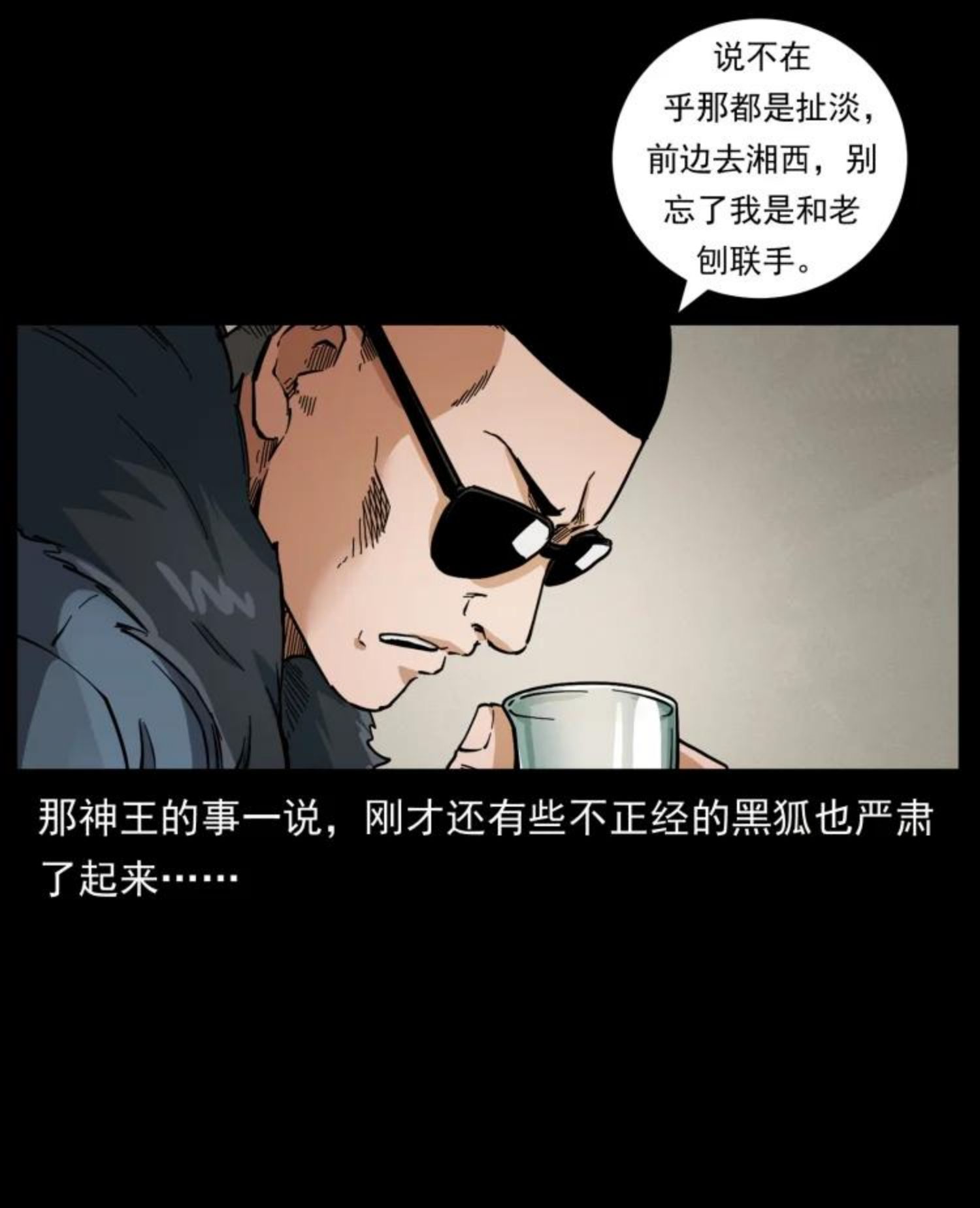 幽冥诡匠漫画,458 我要升级15图