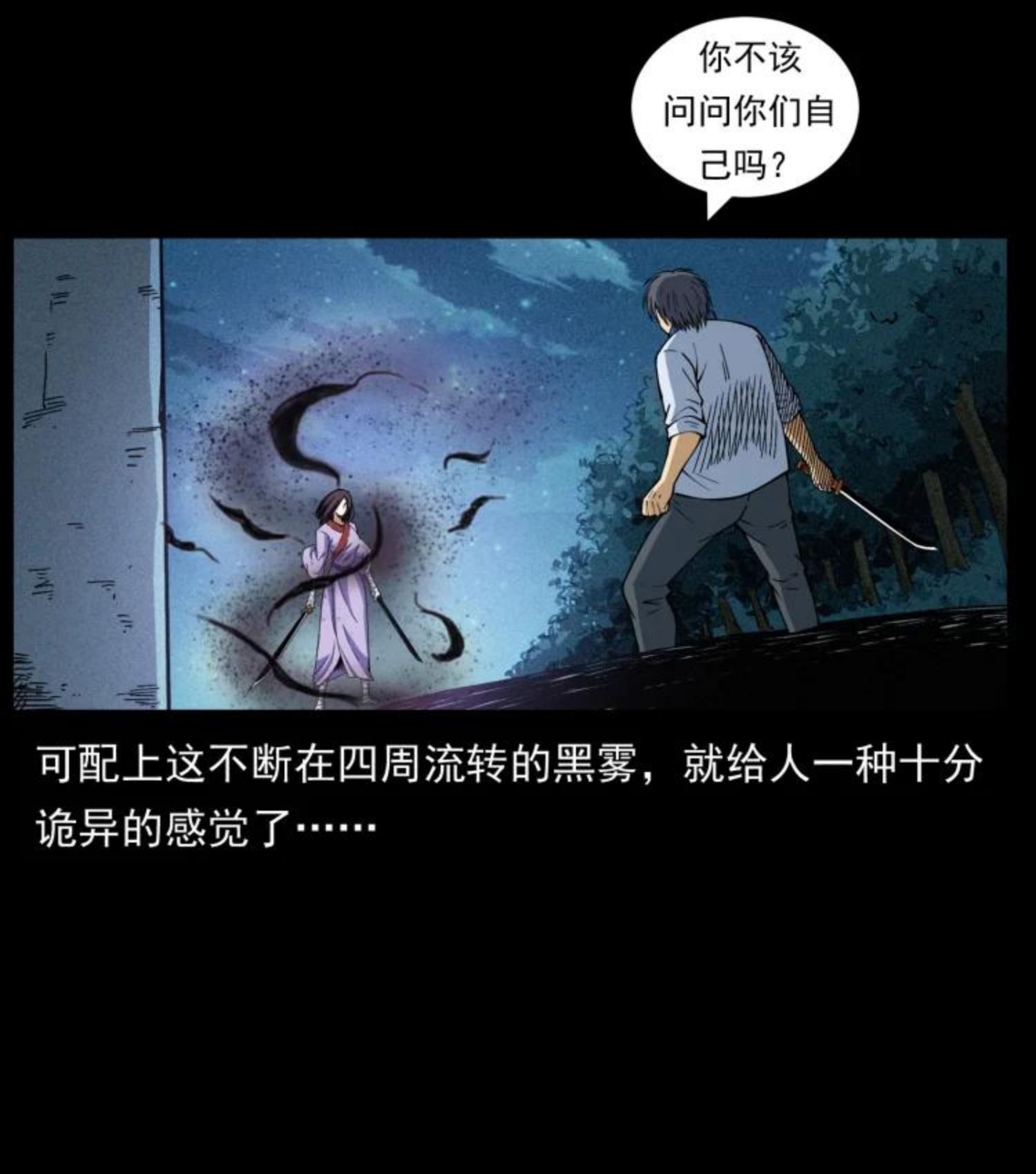 幽冥诡匠漫画,458 我要升级86图