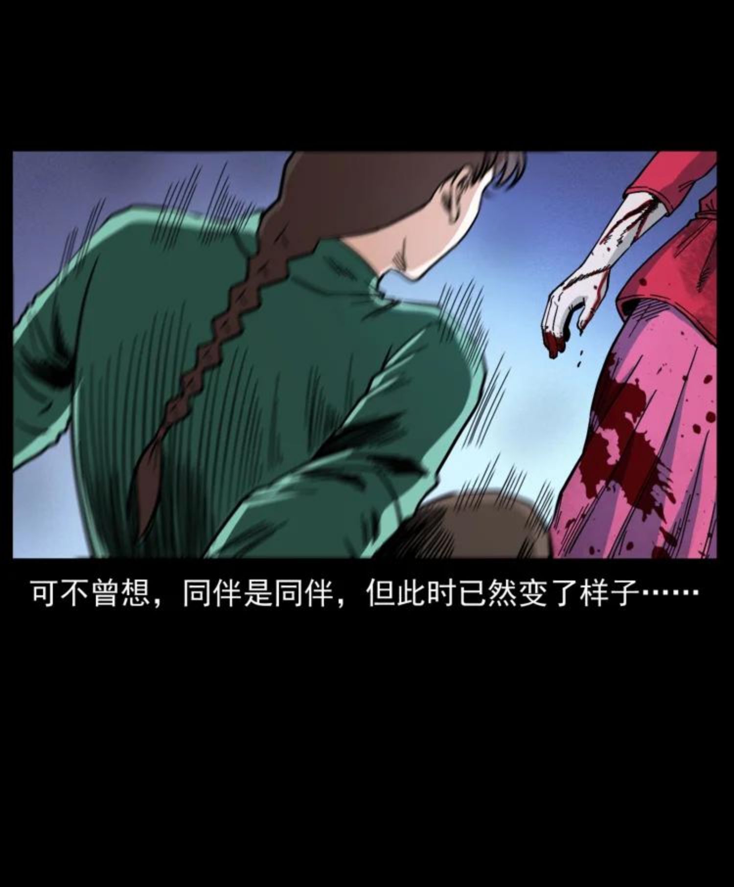 幽冥诡匠漫画,458 我要升级35图