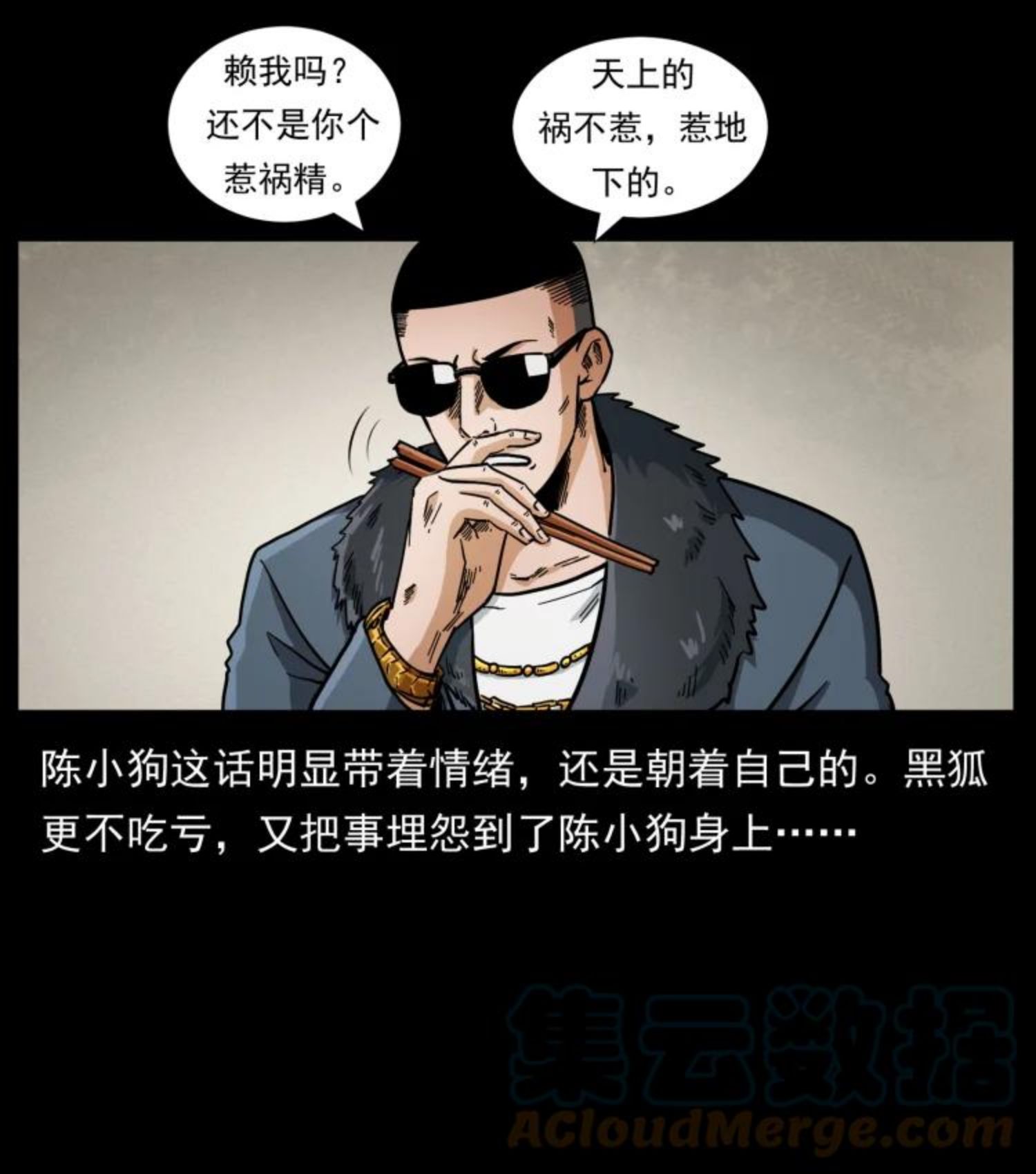 幽冥诡匠漫画,458 我要升级10图