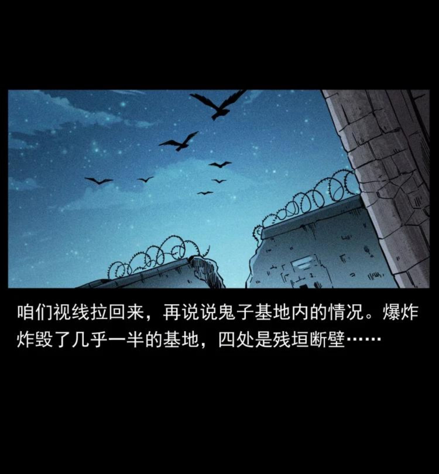 幽冥诡匠漫画,458 我要升级80图