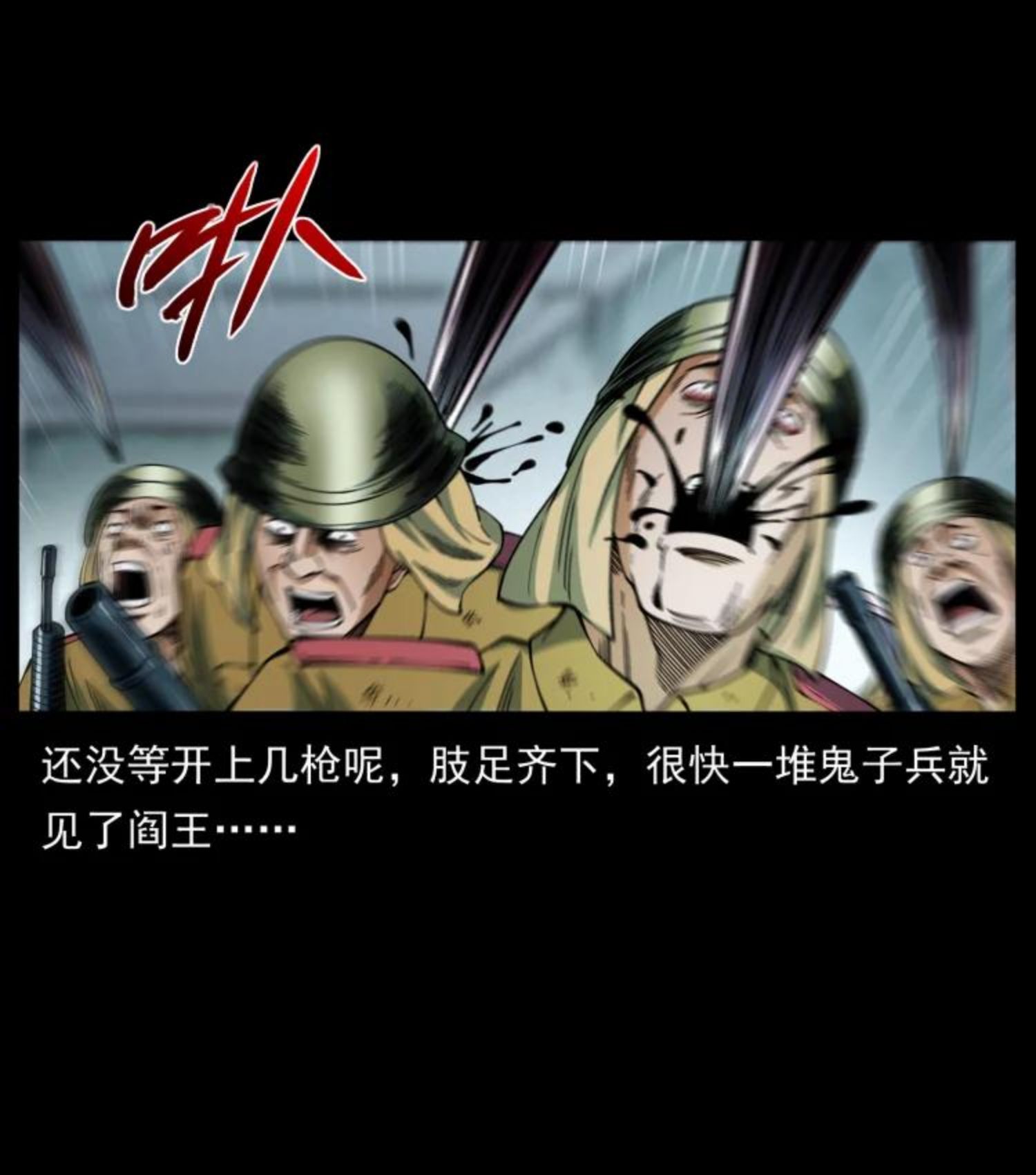 幽冥诡匠漫画,458 我要升级60图