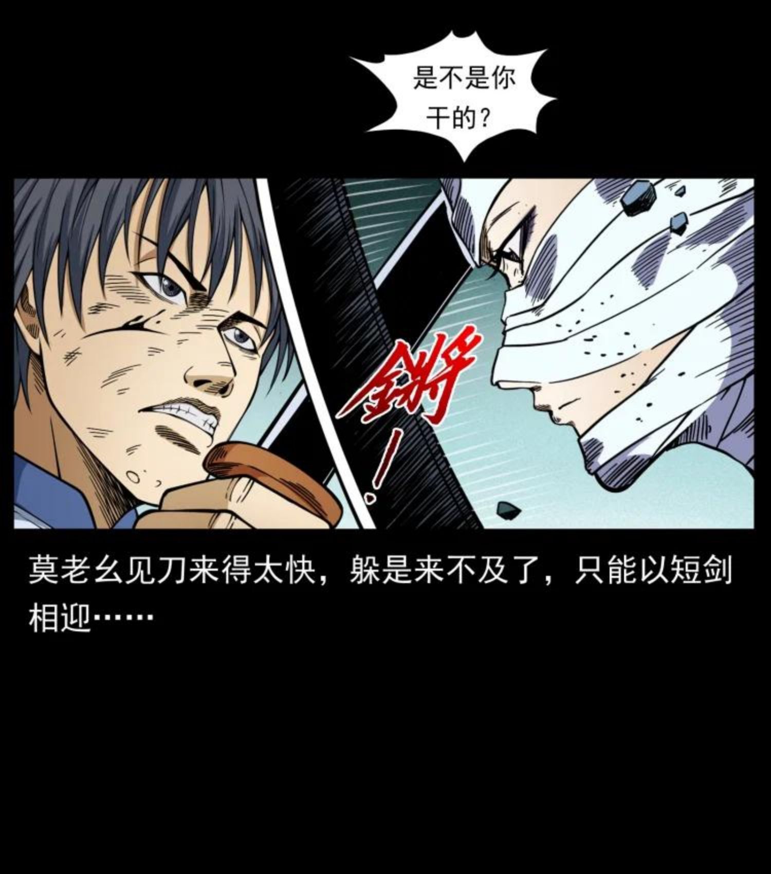 幽冥诡匠漫画,458 我要升级75图