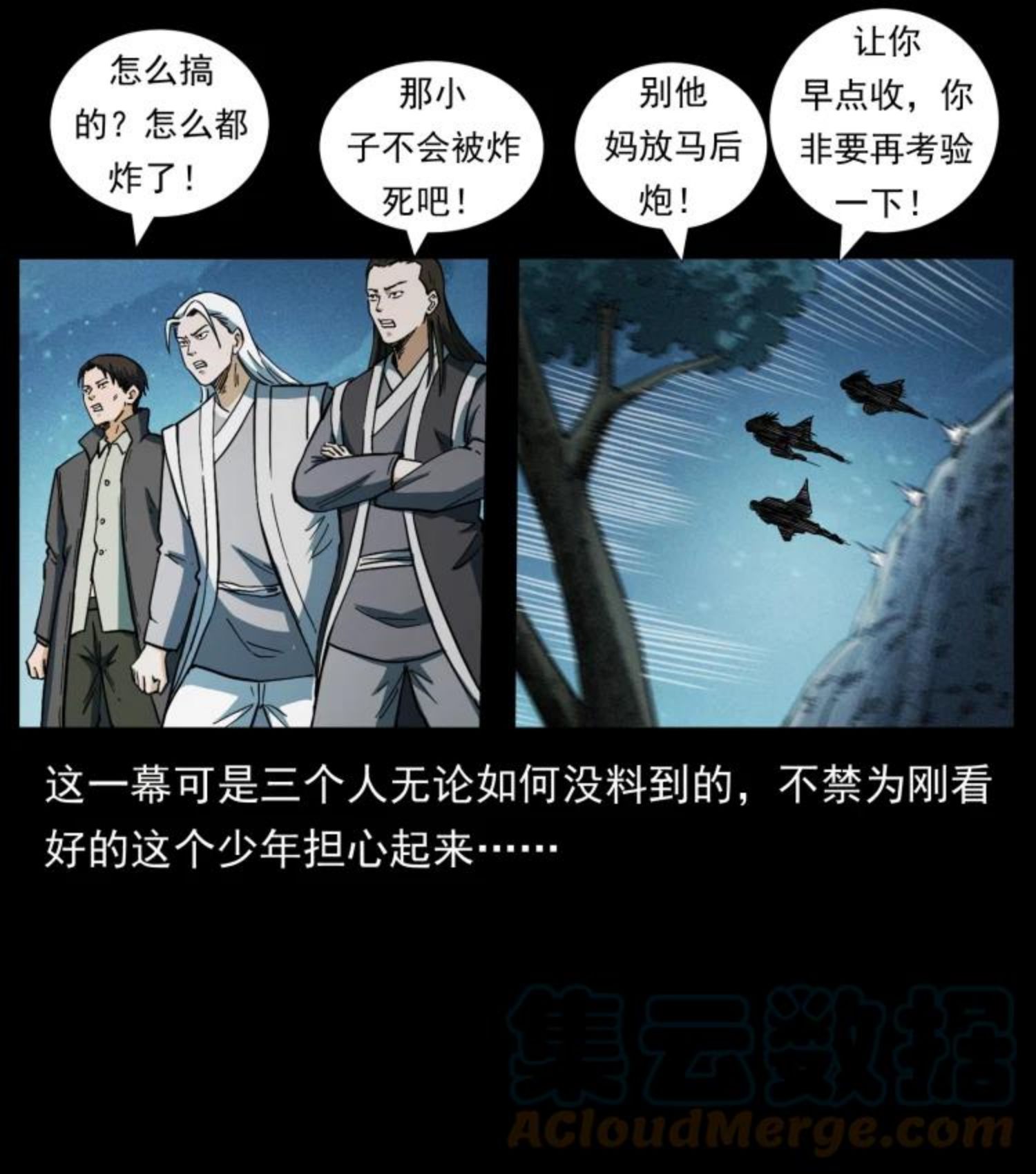 幽冥诡匠漫画,458 我要升级79图