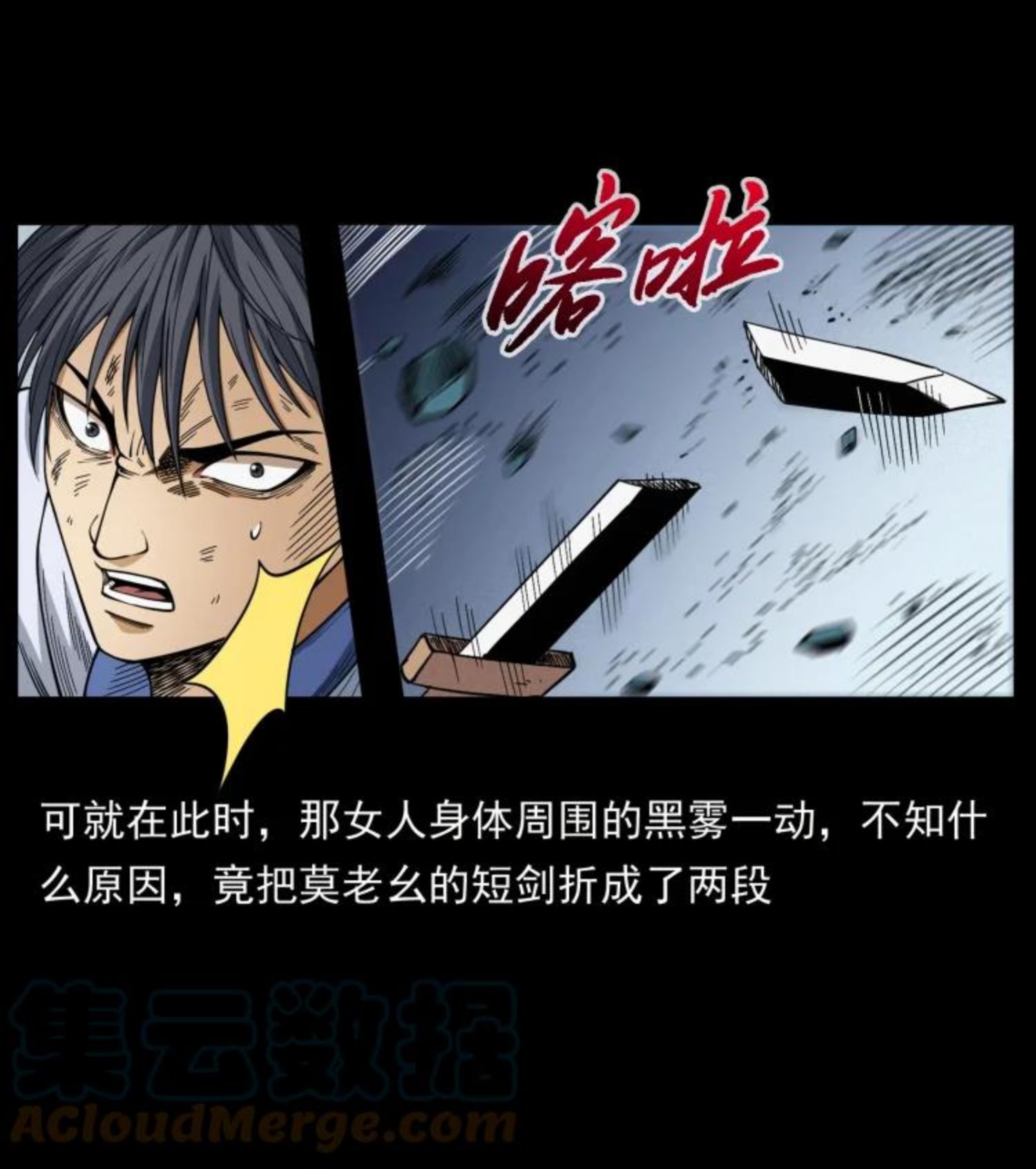 幽冥诡匠在哪个app看漫画,459 走阴少年10图