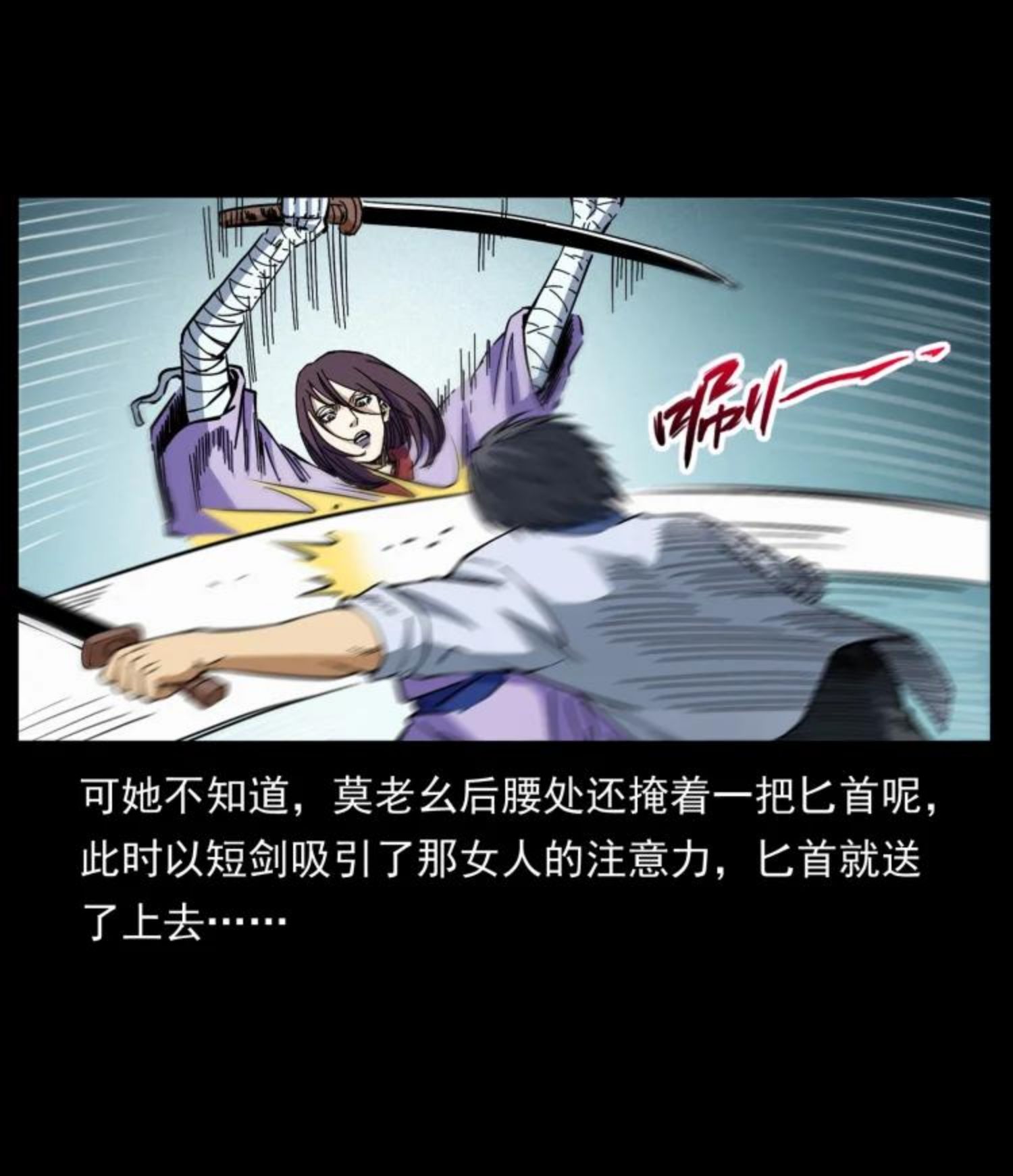 幽冥诡匠在哪个app看漫画,459 走阴少年20图