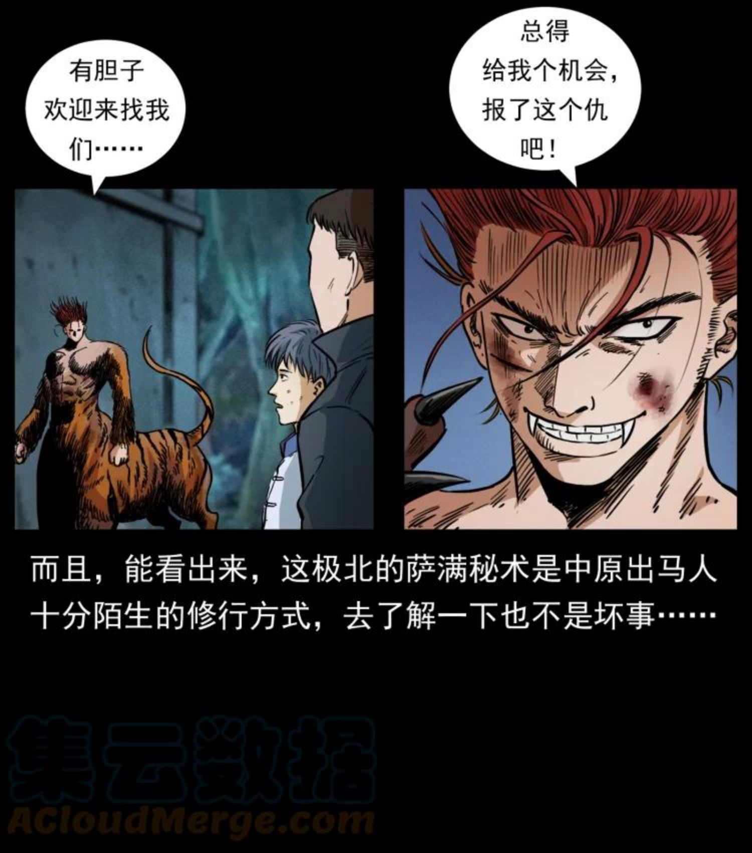 幽冥诡匠在哪个app看漫画,459 走阴少年67图