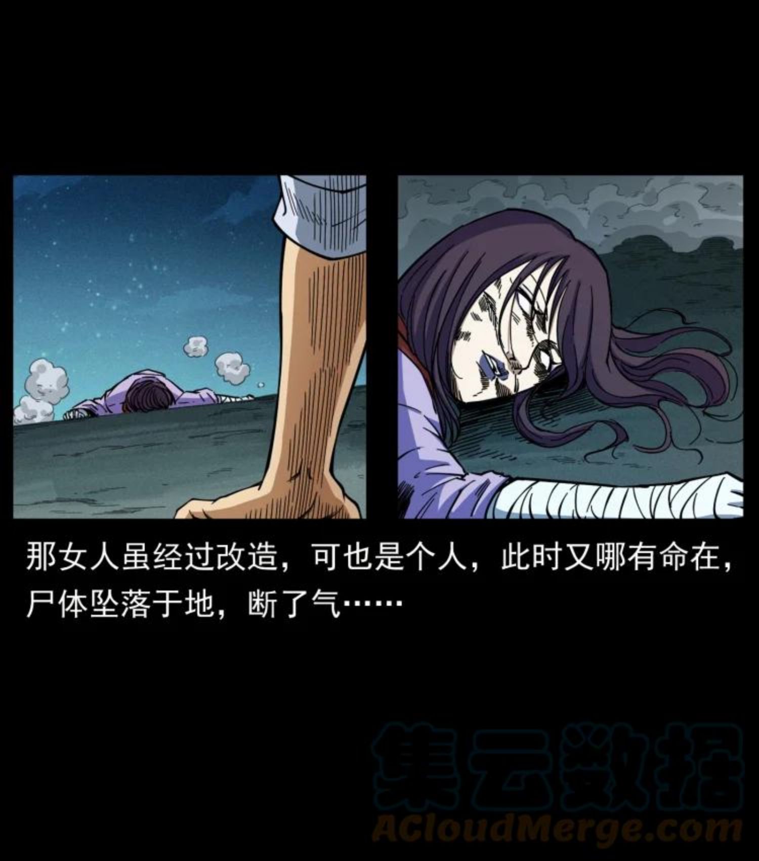 幽冥诡匠在哪个app看漫画,459 走阴少年34图