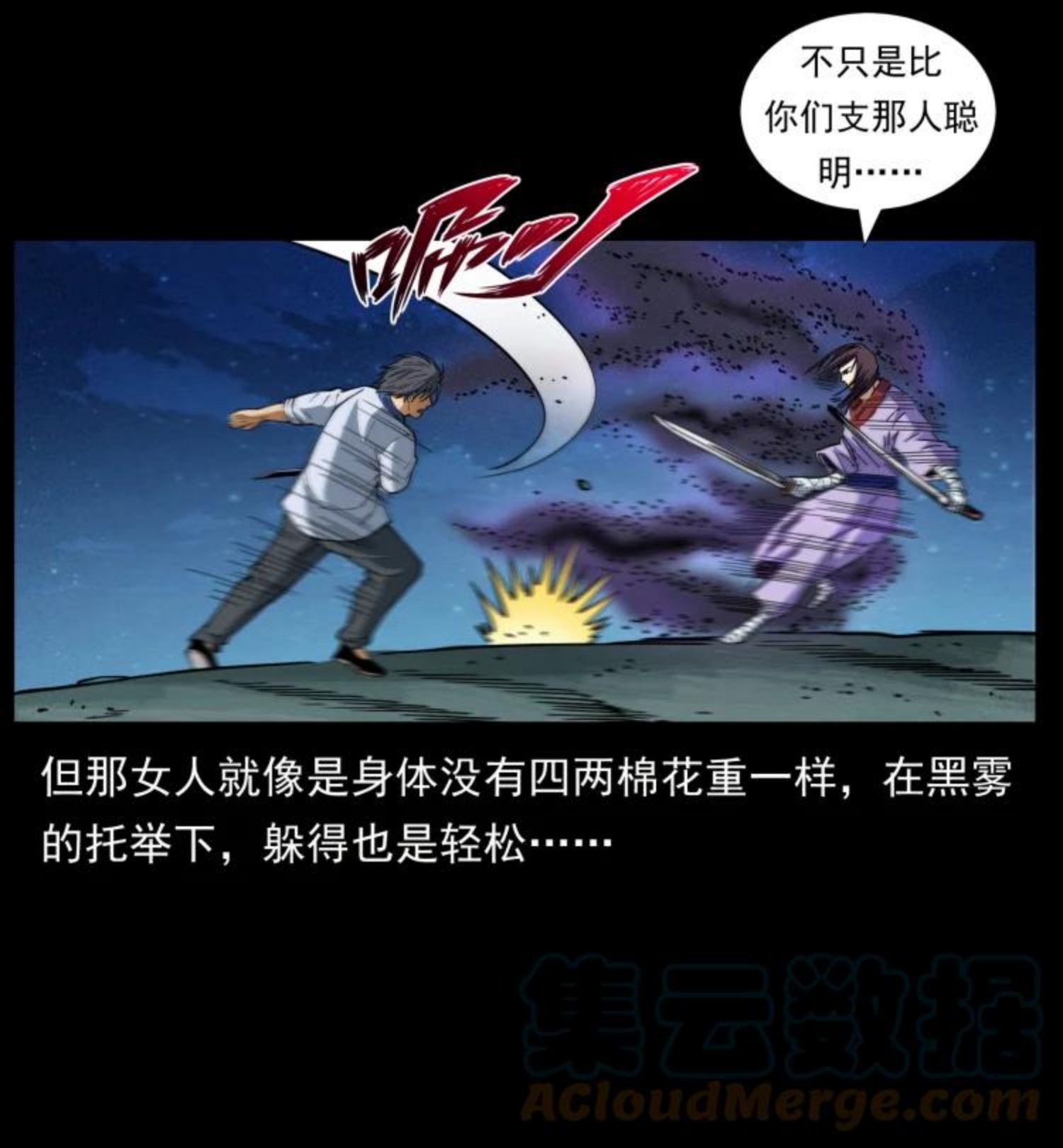 幽冥诡匠在哪个app看漫画,459 走阴少年7图