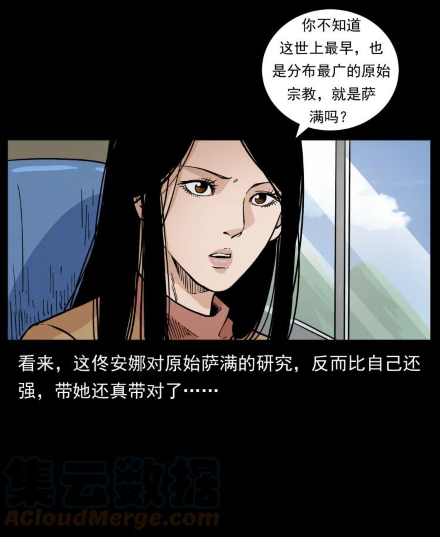 幽冥诡匠在哪个app看漫画,459 走阴少年88图