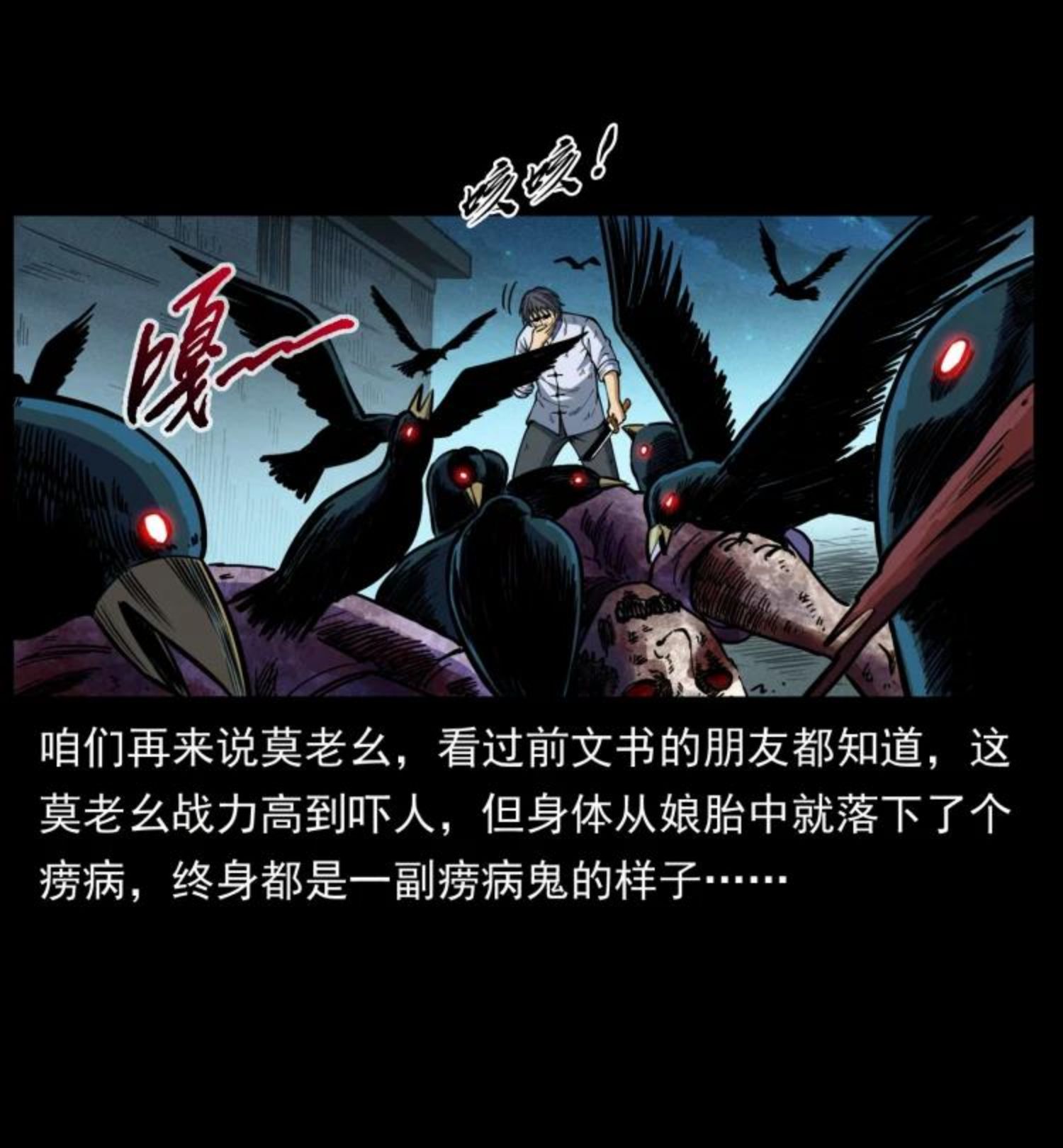 幽冥诡匠在哪个app看漫画,459 走阴少年38图