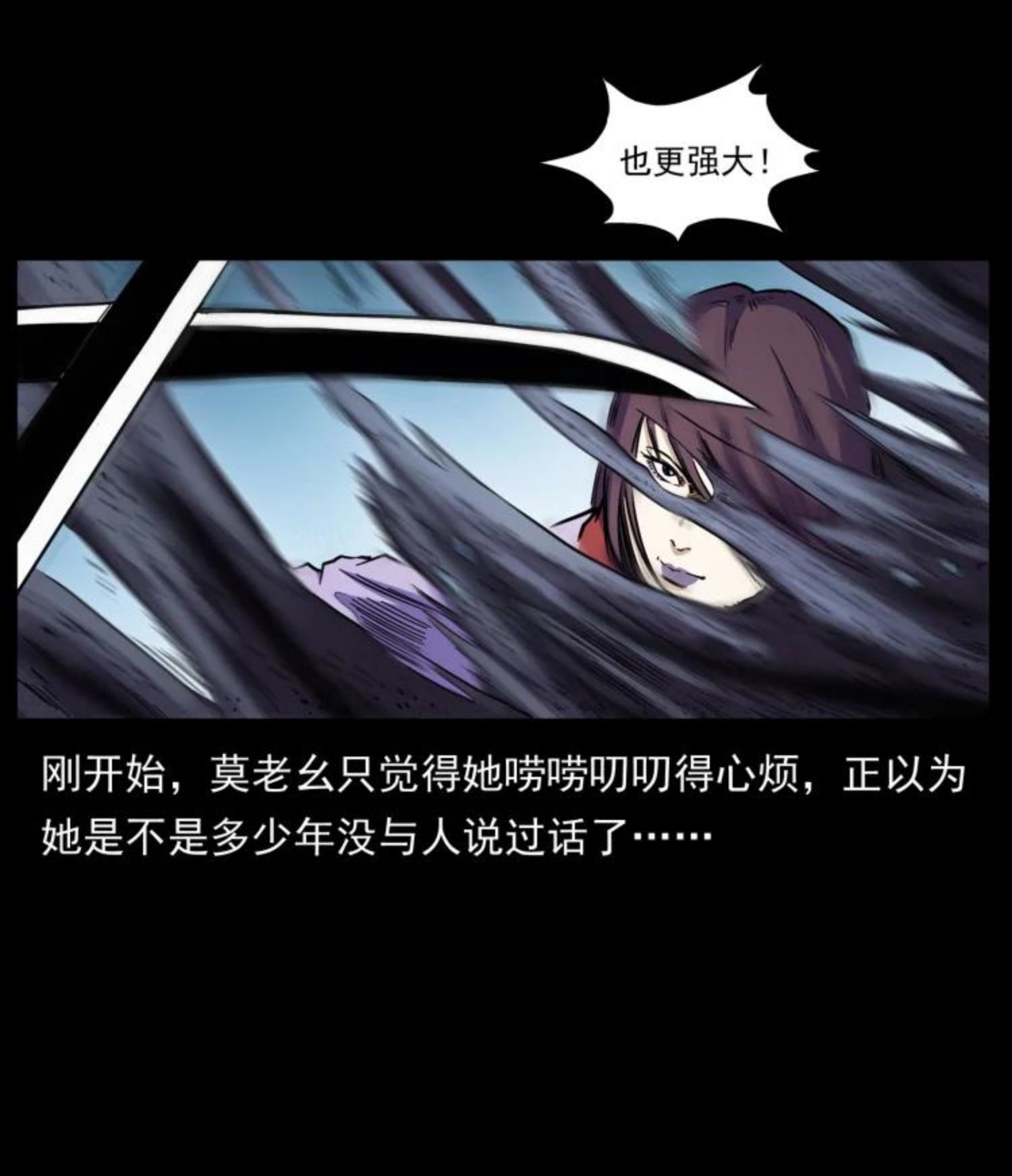 幽冥诡匠在哪个app看漫画,459 走阴少年9图