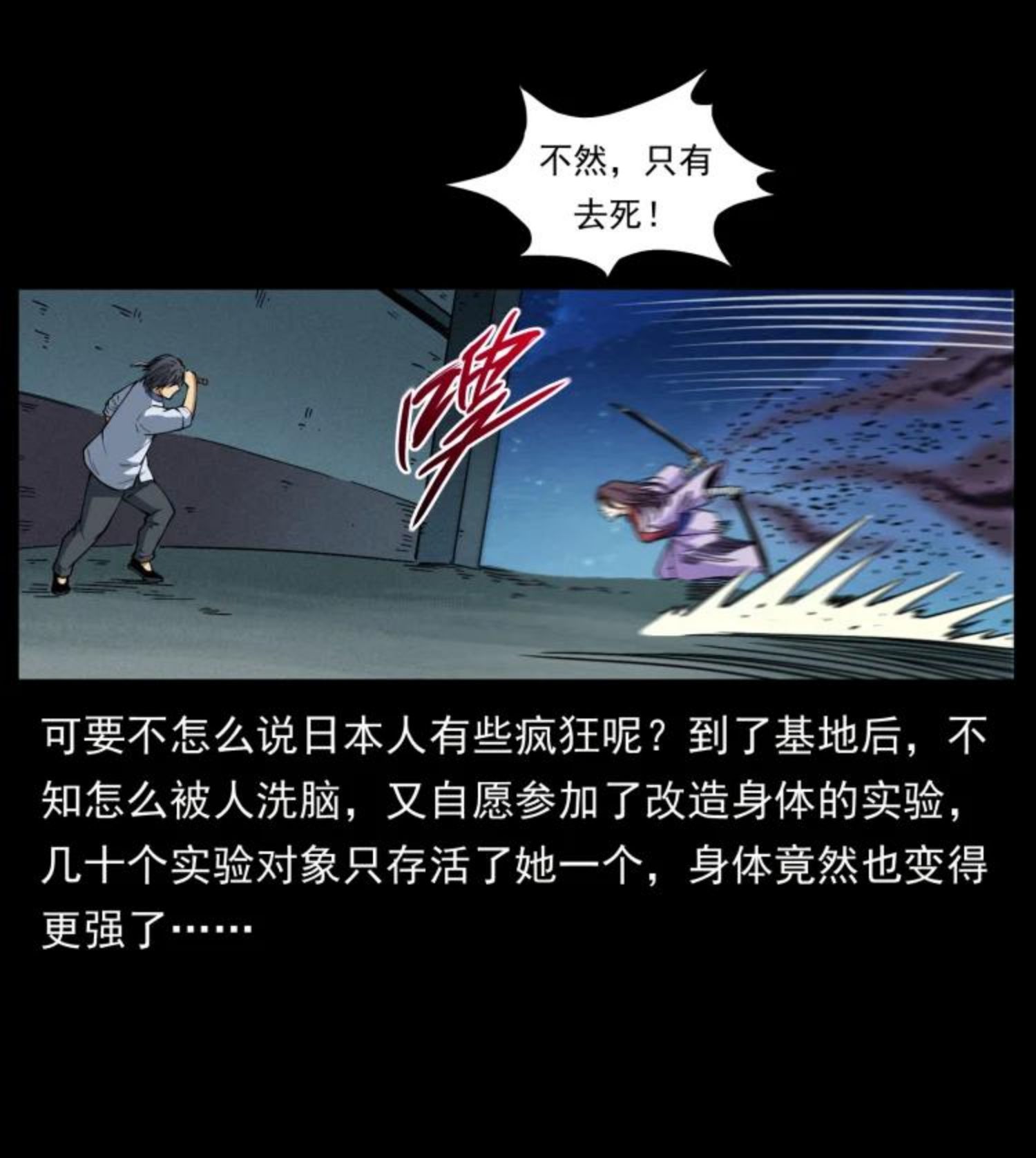 幽冥诡匠在哪个app看漫画,459 走阴少年17图