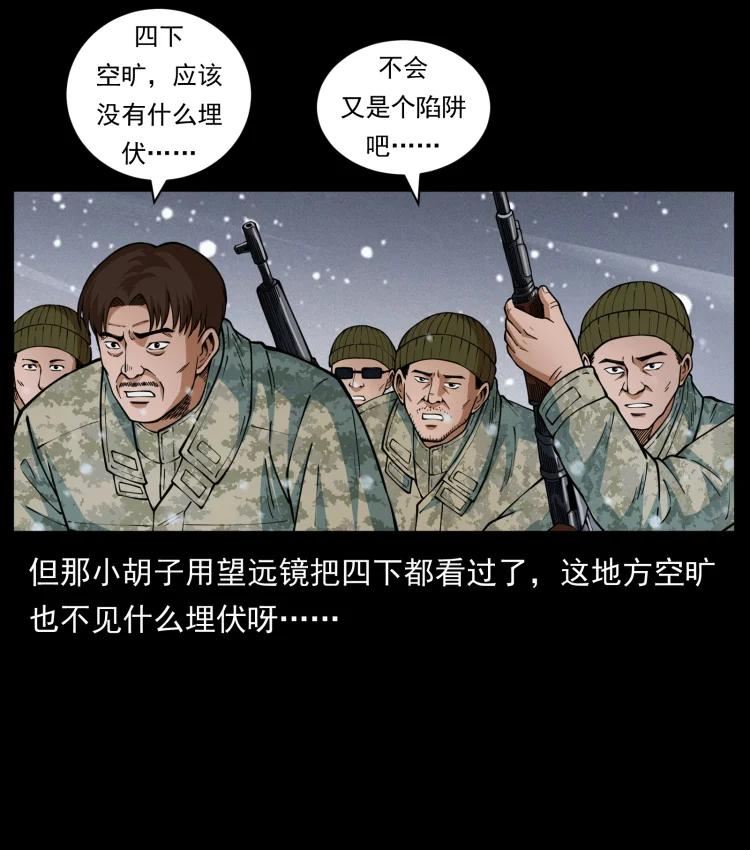 幽冥诡匠漫画,473 逐个击破5图