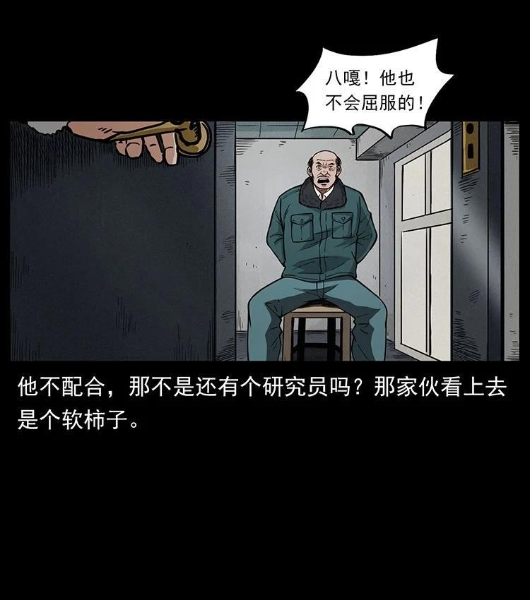 幽冥诡匠免费观看完整版漫画,476 恶魔觉醒11图