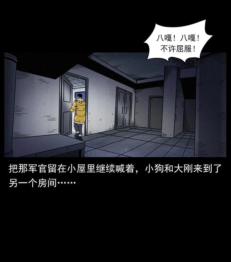 幽冥诡匠免费观看完整版漫画,476 恶魔觉醒12图