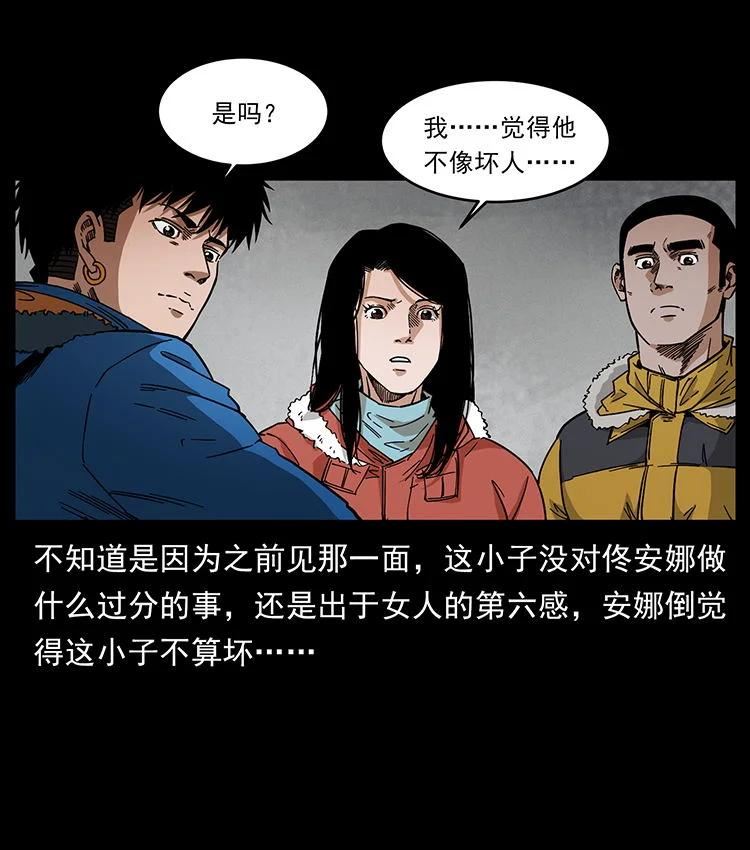 幽冥诡匠免费观看完整版漫画,476 恶魔觉醒14图