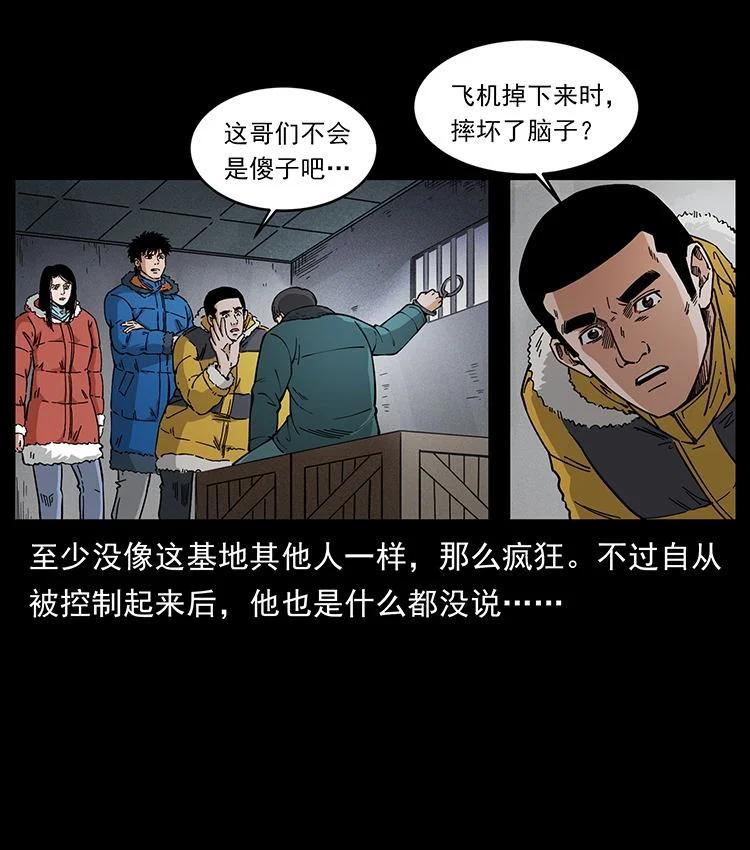 幽冥诡匠免费观看完整版漫画,476 恶魔觉醒15图