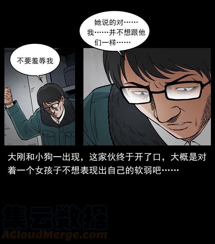 幽冥诡匠免费观看完整版漫画,476 恶魔觉醒16图