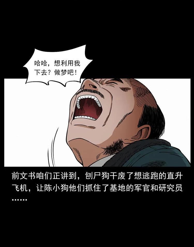 幽冥诡匠免费观看完整版漫画,476 恶魔觉醒2图