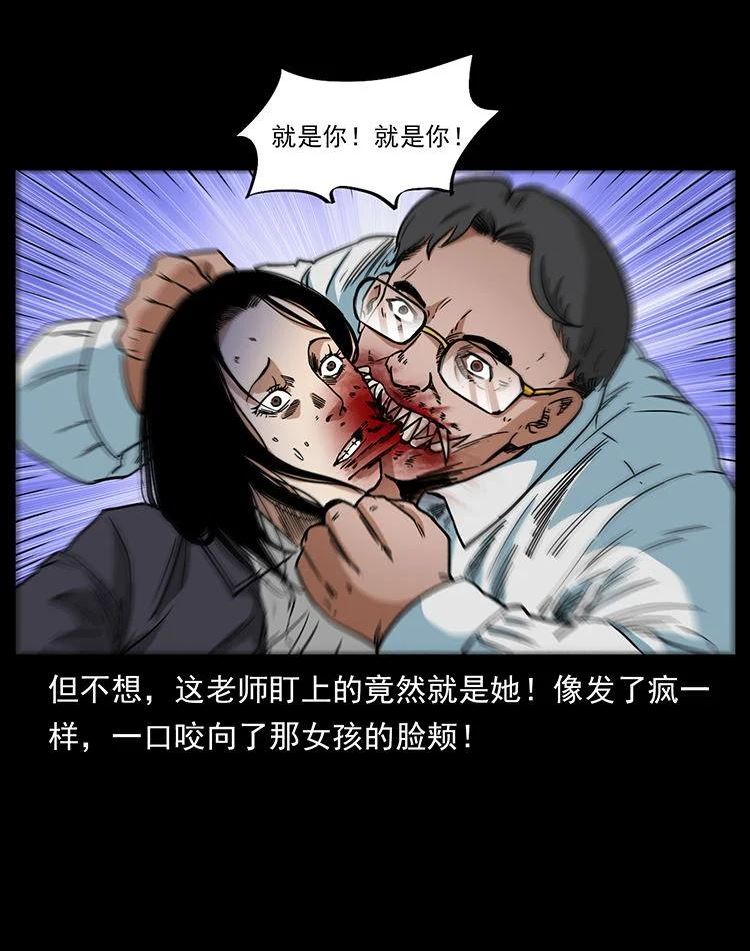 幽冥诡匠免费观看完整版漫画,476 恶魔觉醒24图