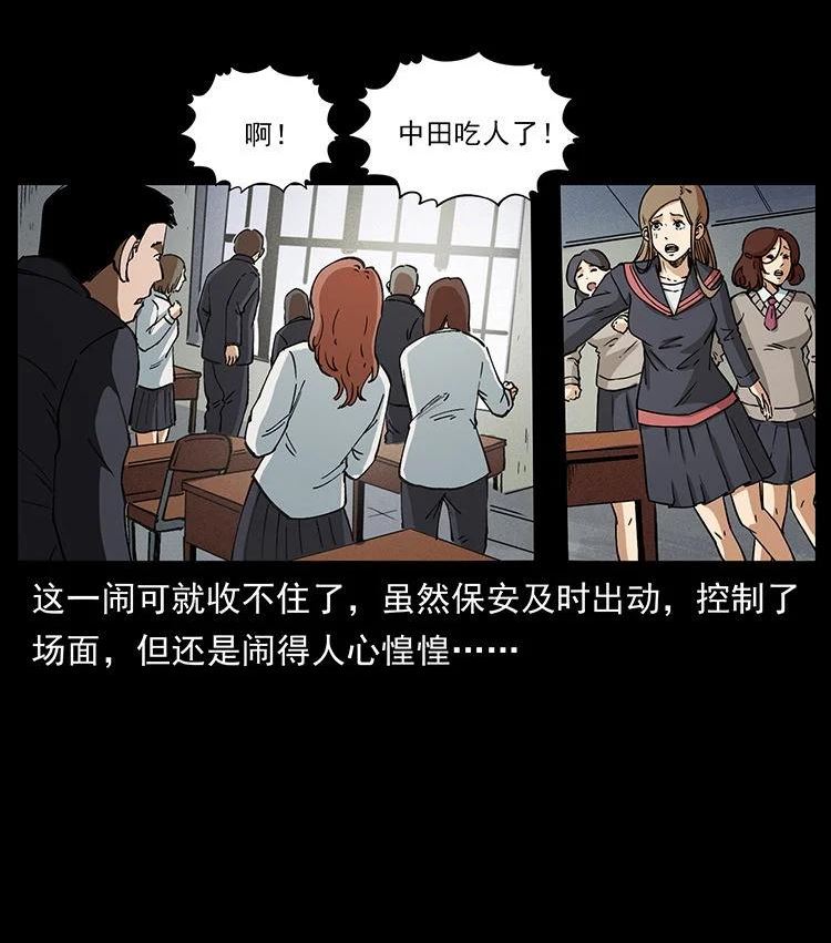 幽冥诡匠免费观看完整版漫画,476 恶魔觉醒29图