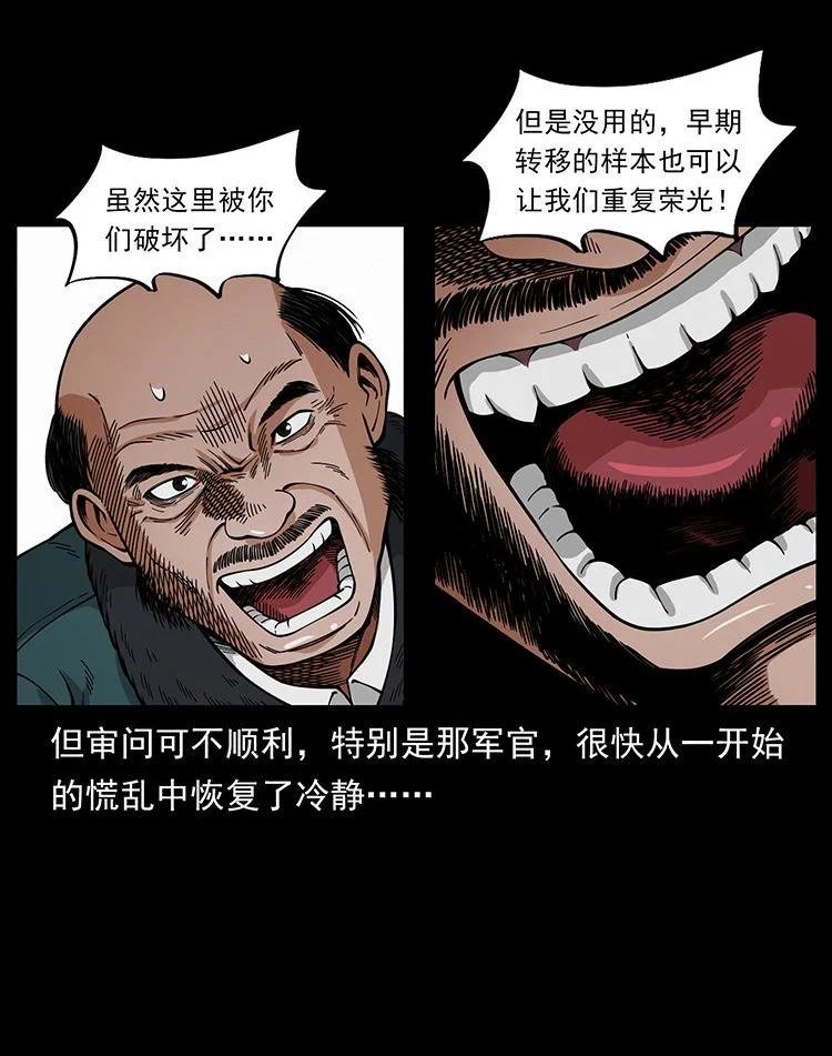 幽冥诡匠免费观看完整版漫画,476 恶魔觉醒3图