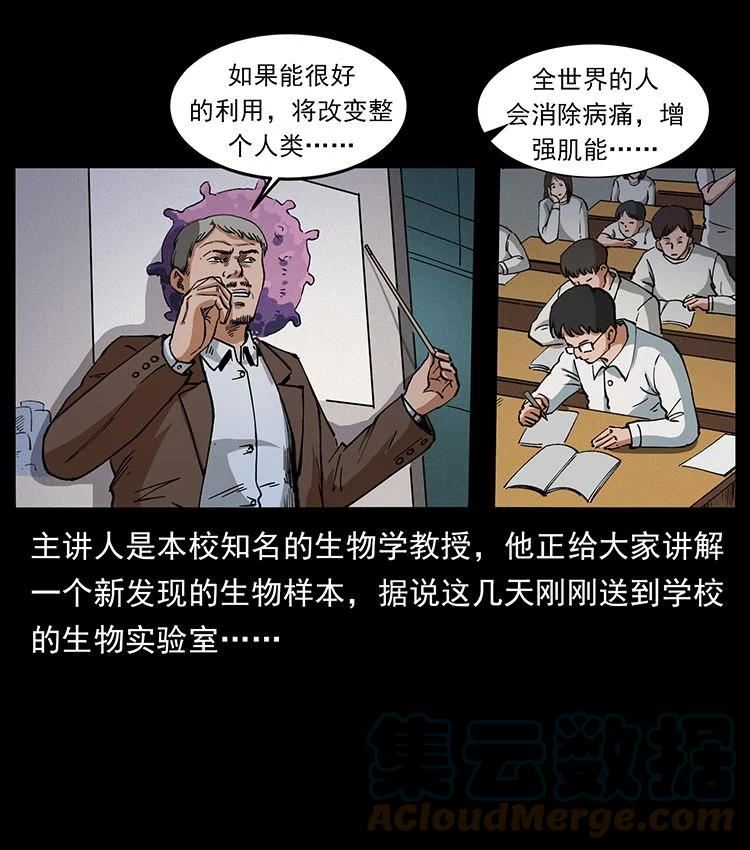 幽冥诡匠免费观看完整版漫画,476 恶魔觉醒31图