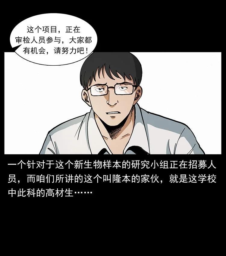 幽冥诡匠免费观看完整版漫画,476 恶魔觉醒32图