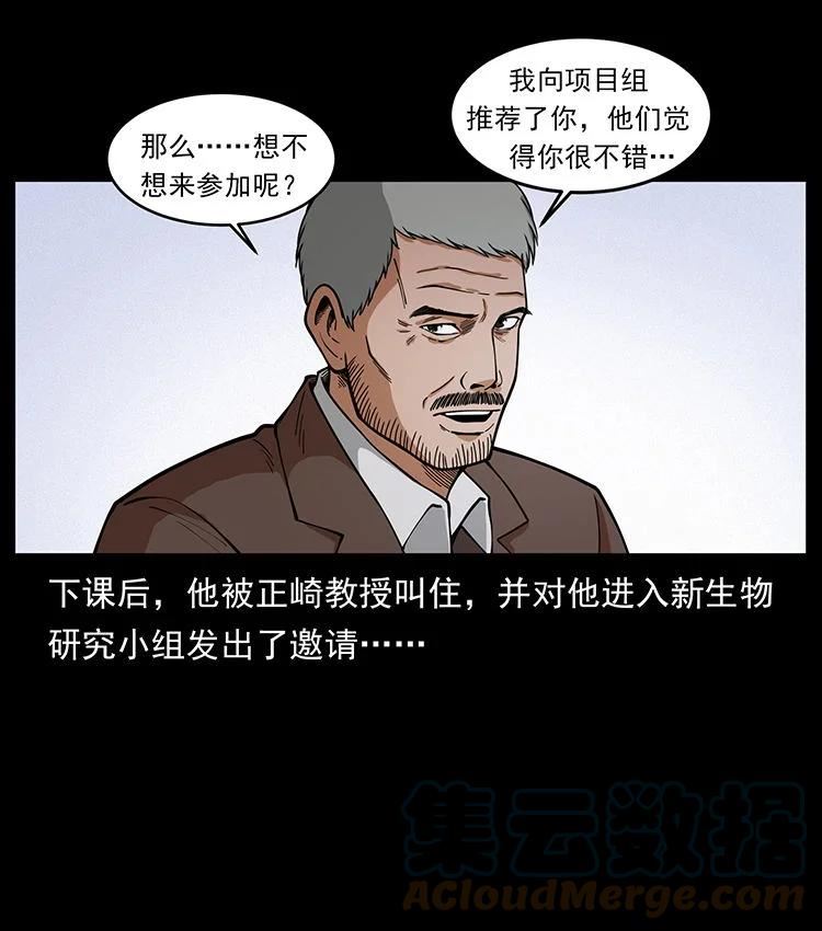 幽冥诡匠免费观看完整版漫画,476 恶魔觉醒34图