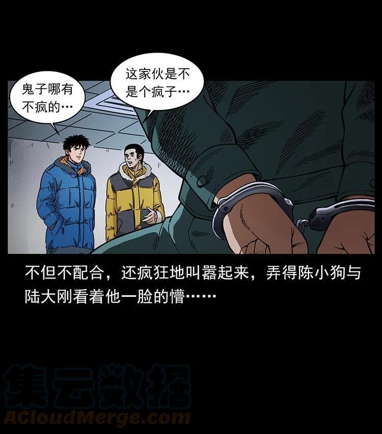 幽冥诡匠免费观看完整版漫画,476 恶魔觉醒4图