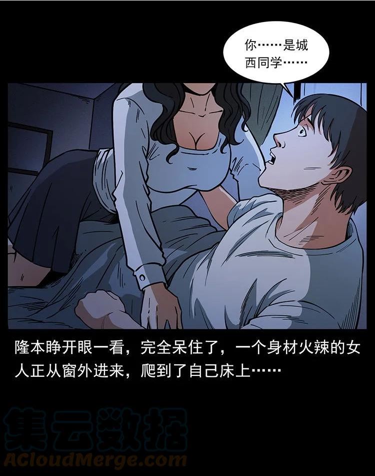 幽冥诡匠免费观看完整版漫画,476 恶魔觉醒40图