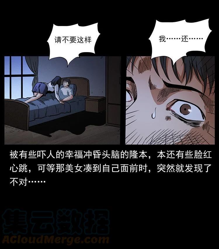 幽冥诡匠免费观看完整版漫画,476 恶魔觉醒43图