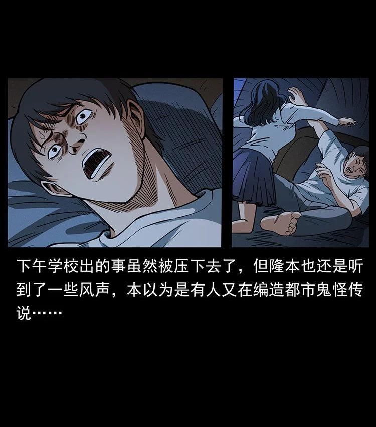 幽冥诡匠免费观看完整版漫画,476 恶魔觉醒45图