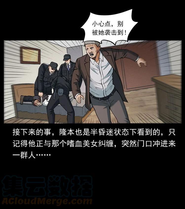 幽冥诡匠免费观看完整版漫画,476 恶魔觉醒49图