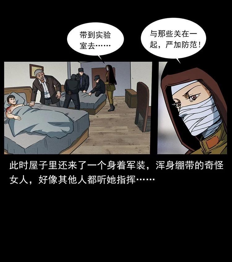 幽冥诡匠免费观看完整版漫画,476 恶魔觉醒54图