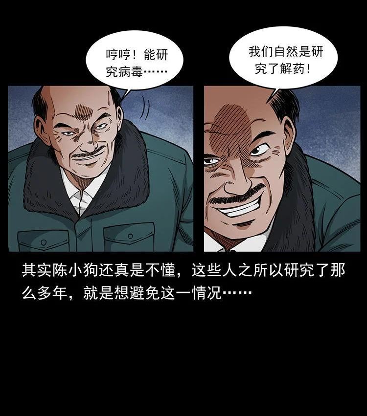 幽冥诡匠免费观看完整版漫画,476 恶魔觉醒6图