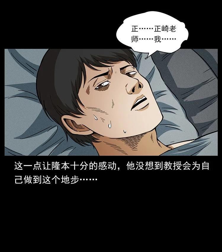 幽冥诡匠免费观看完整版漫画,476 恶魔觉醒62图