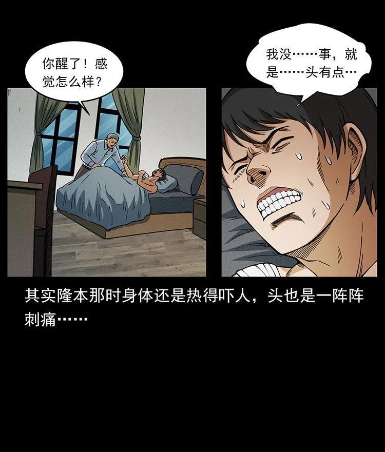 幽冥诡匠免费观看完整版漫画,476 恶魔觉醒63图