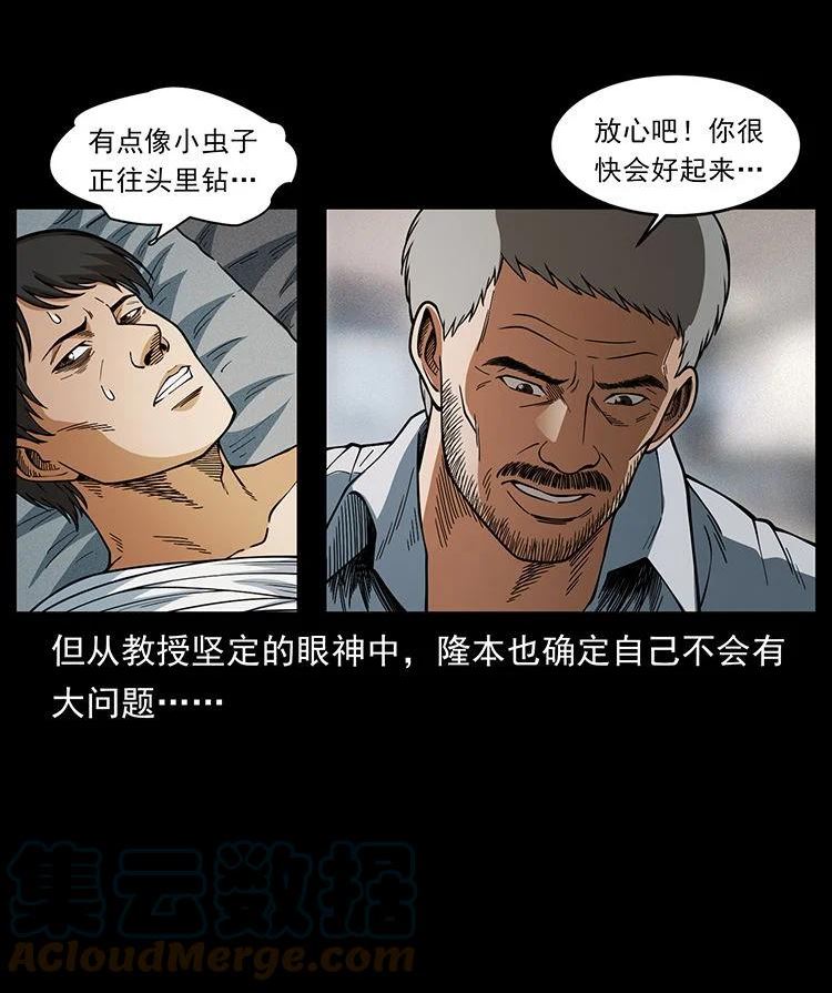 幽冥诡匠免费观看完整版漫画,476 恶魔觉醒64图