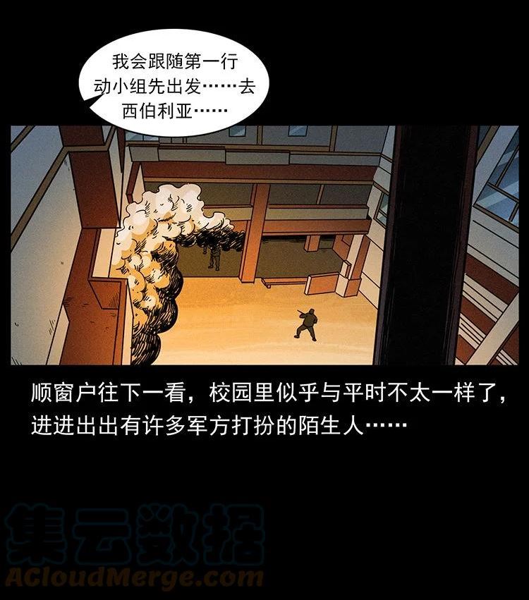 幽冥诡匠免费观看完整版漫画,476 恶魔觉醒67图