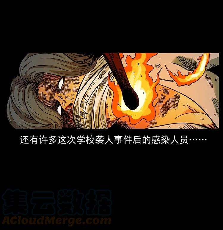 幽冥诡匠免费观看完整版漫画,476 恶魔觉醒73图