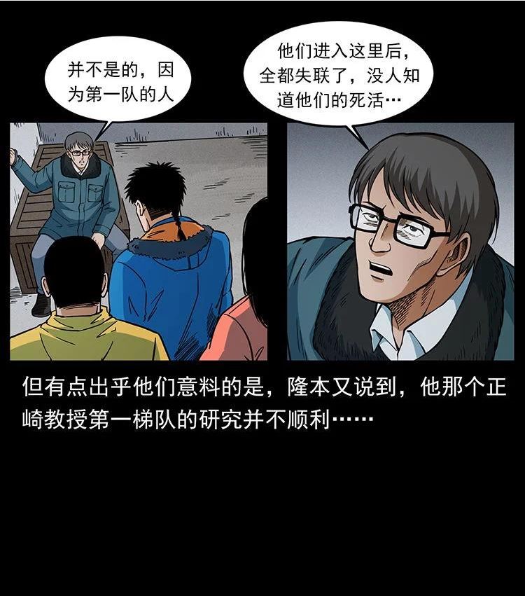 幽冥诡匠免费观看完整版漫画,476 恶魔觉醒80图