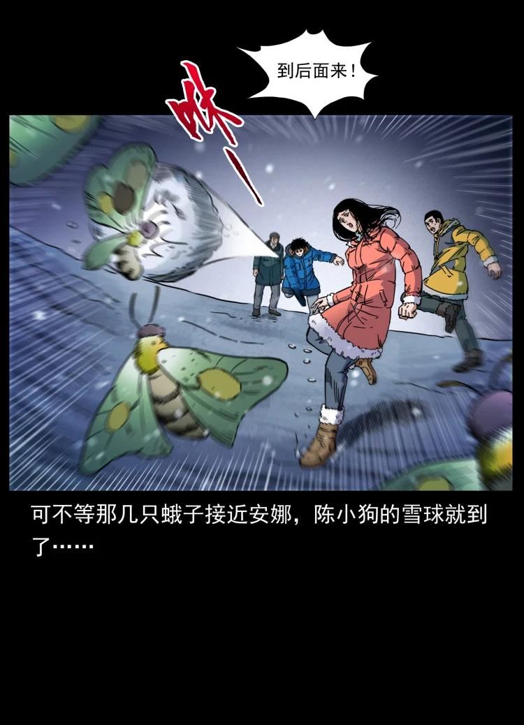 幽冥诡匠漫画,477 干他就完了！21图