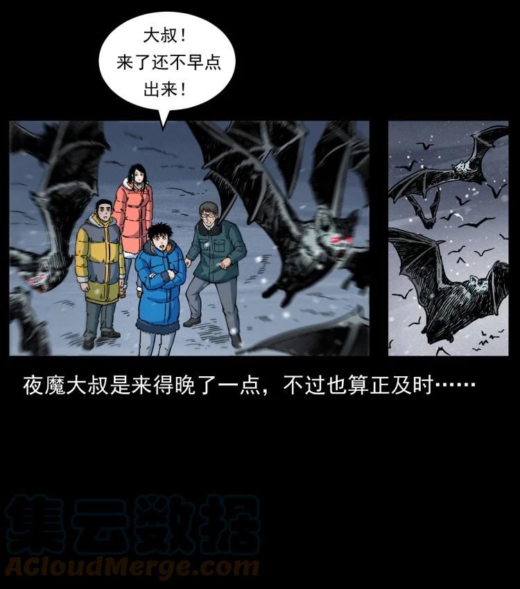 幽冥诡匠漫画,477 干他就完了！28图