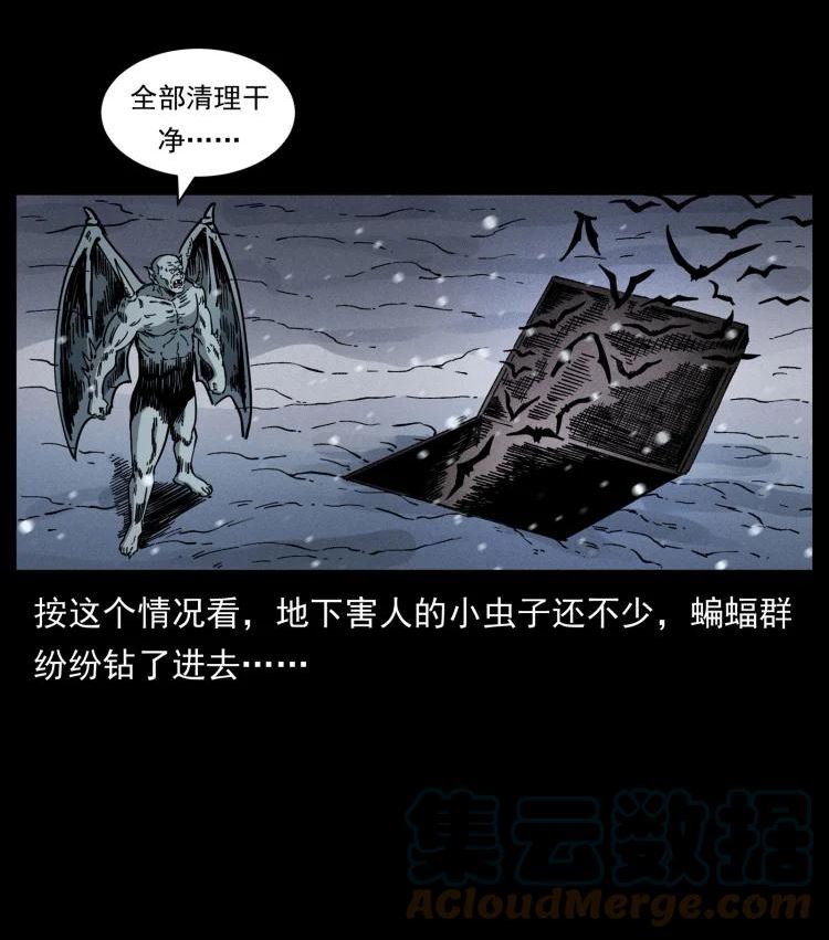 幽冥诡匠漫画,477 干他就完了！31图