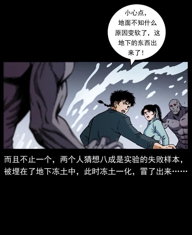 幽冥诡匠漫画,477 干他就完了！47图