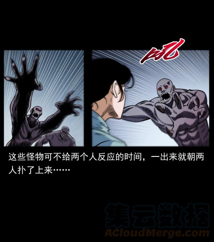 幽冥诡匠漫画,477 干他就完了！49图